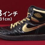Seltene Air Jordan 1 Black & Gold 1985 Sample tauchen wieder auf